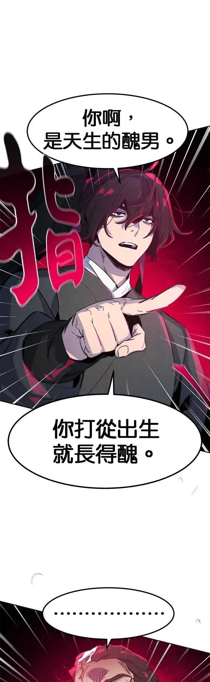 漫画《狂魔重生》第165话第35张图