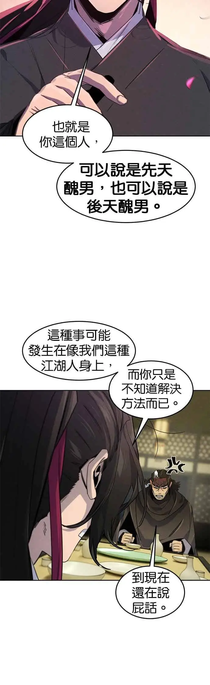 漫画《狂魔重生》第165话第38张图