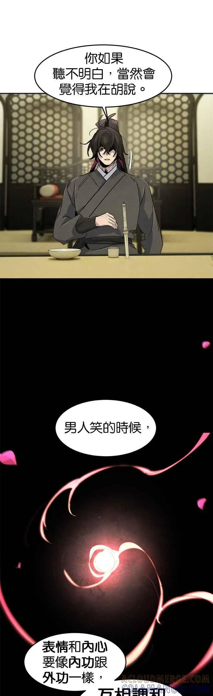 漫画《狂魔重生》第165话第40张图