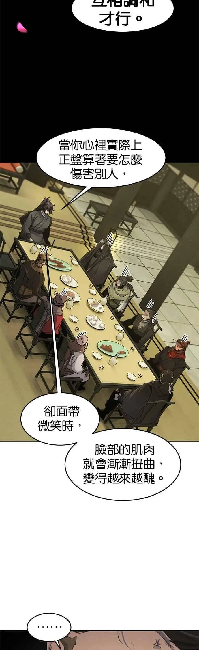 漫画《狂魔重生》第165话第41张图