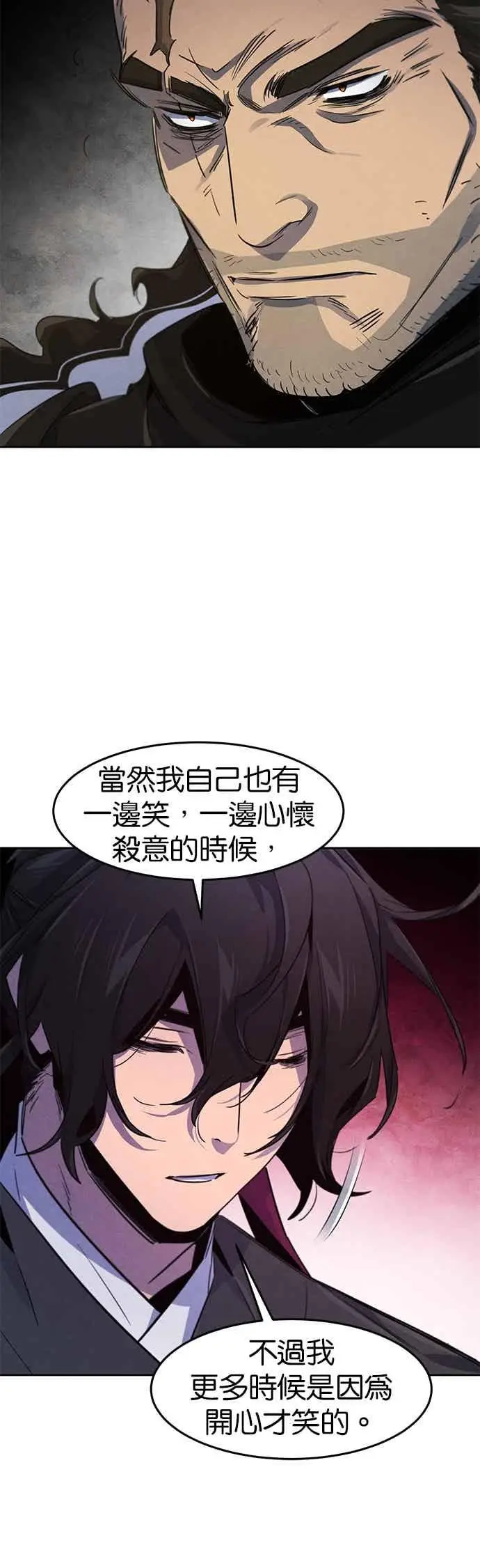 漫画《狂魔重生》第165话第42张图
