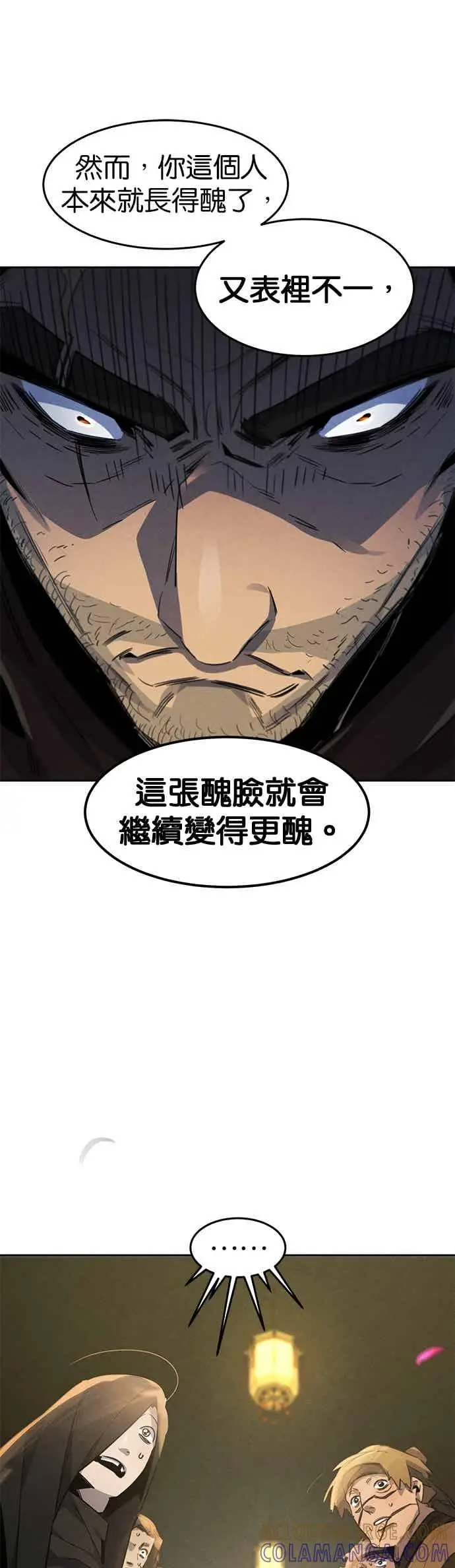 漫画《狂魔重生》第165话第43张图