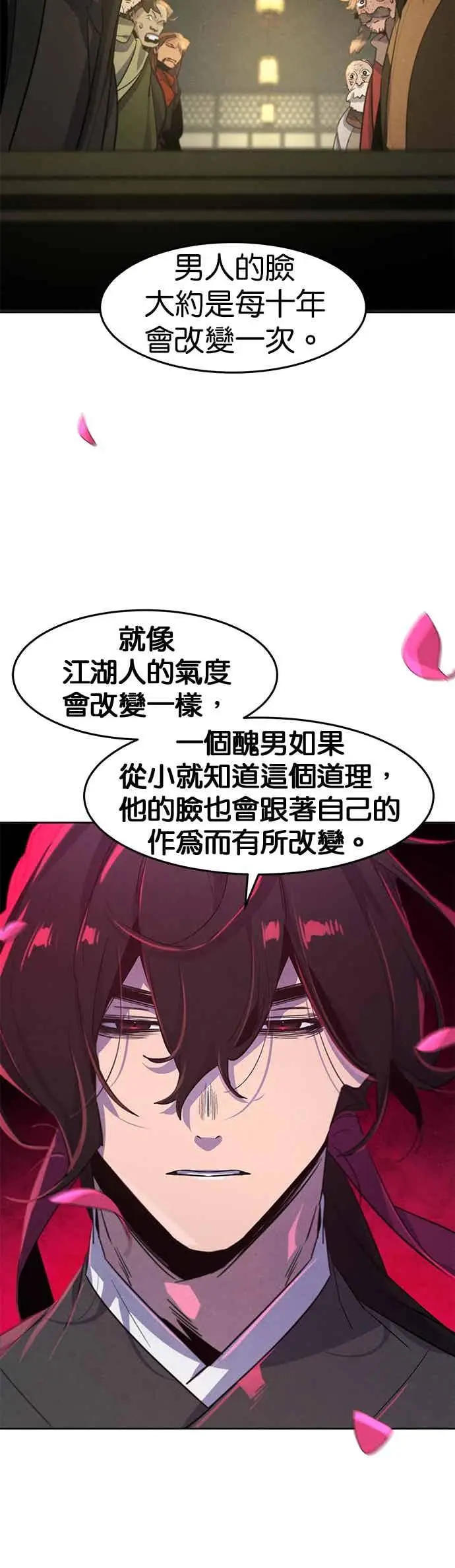 漫画《狂魔重生》第165话第44张图