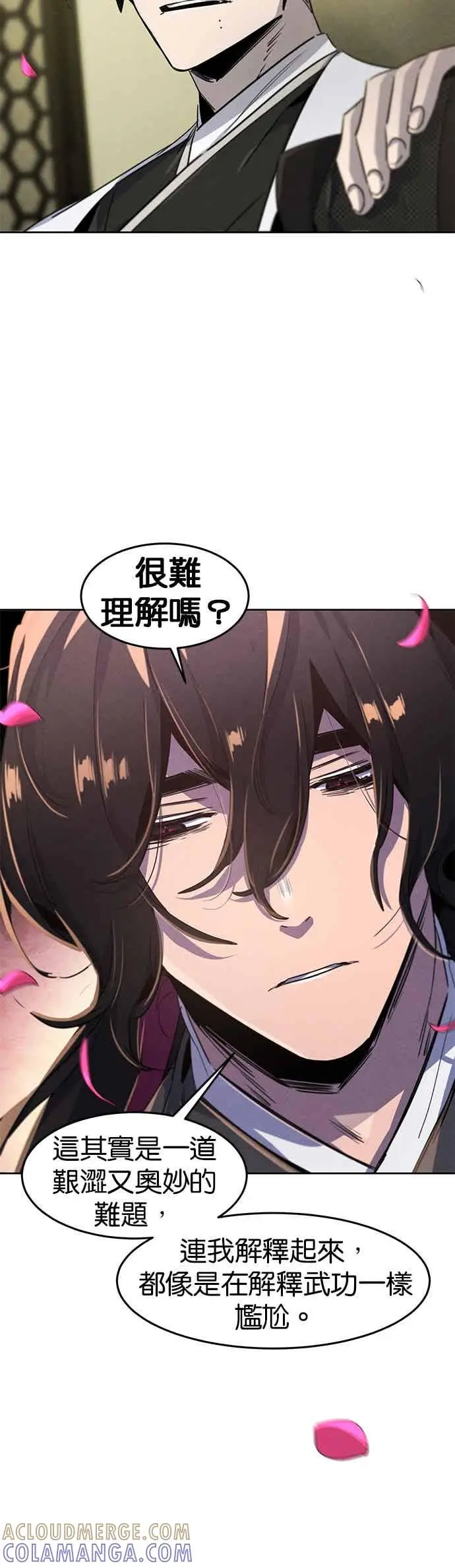 漫画《狂魔重生》第165话第46张图
