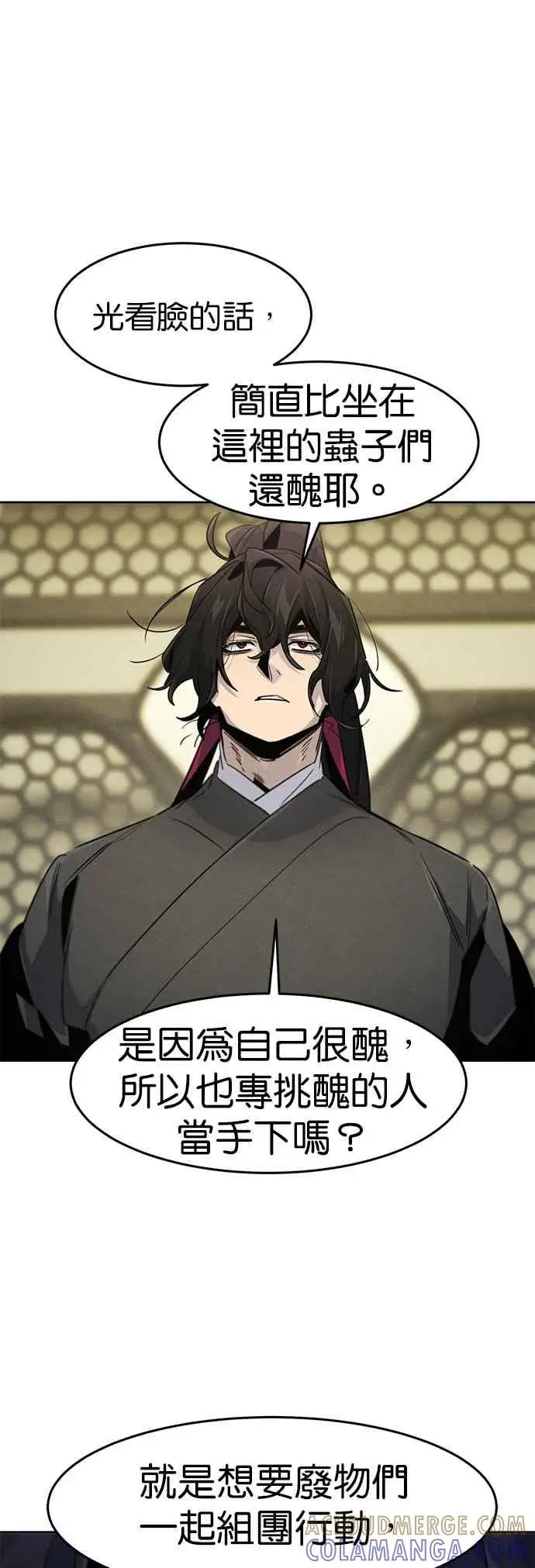 漫画《狂魔重生》第165话第7张图