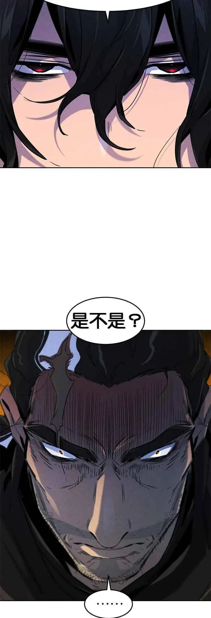 漫画《狂魔重生》第165话第8张图