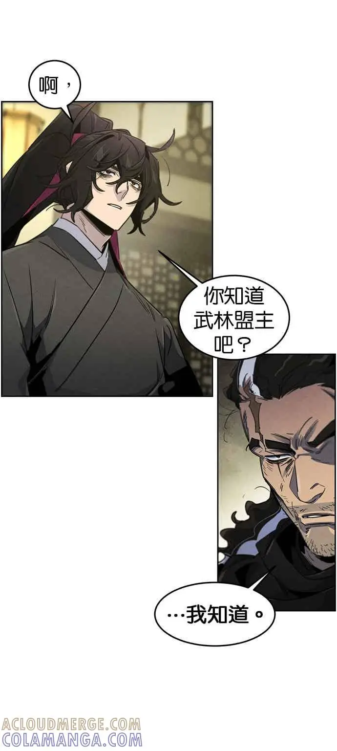 漫画《狂魔重生》第166话第10张图
