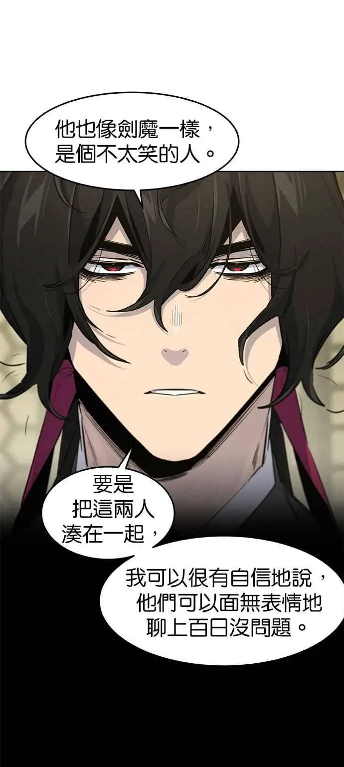 漫画《狂魔重生》第166话第11张图