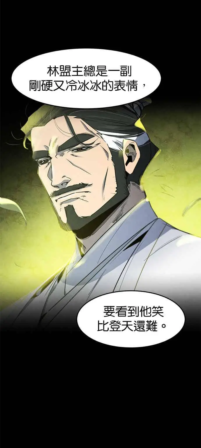 漫画《狂魔重生》第166话第12张图