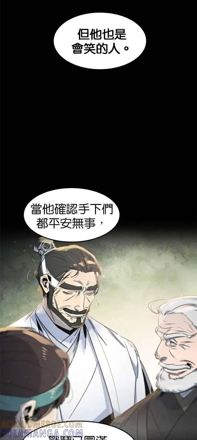 漫画《狂魔重生》第166话第13张图