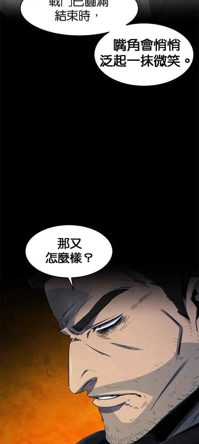 漫画《狂魔重生》第166话第14张图