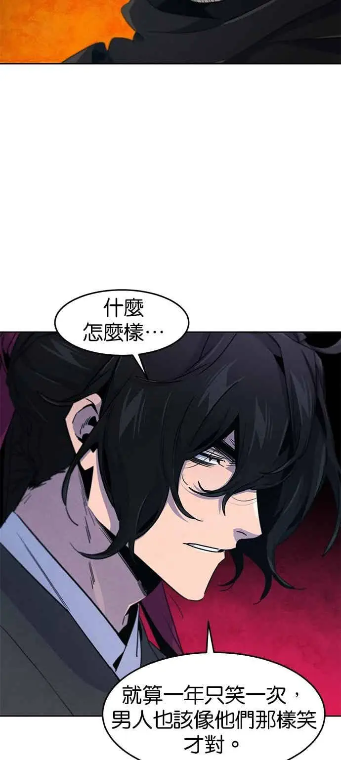 漫画《狂魔重生》第166话第15张图
