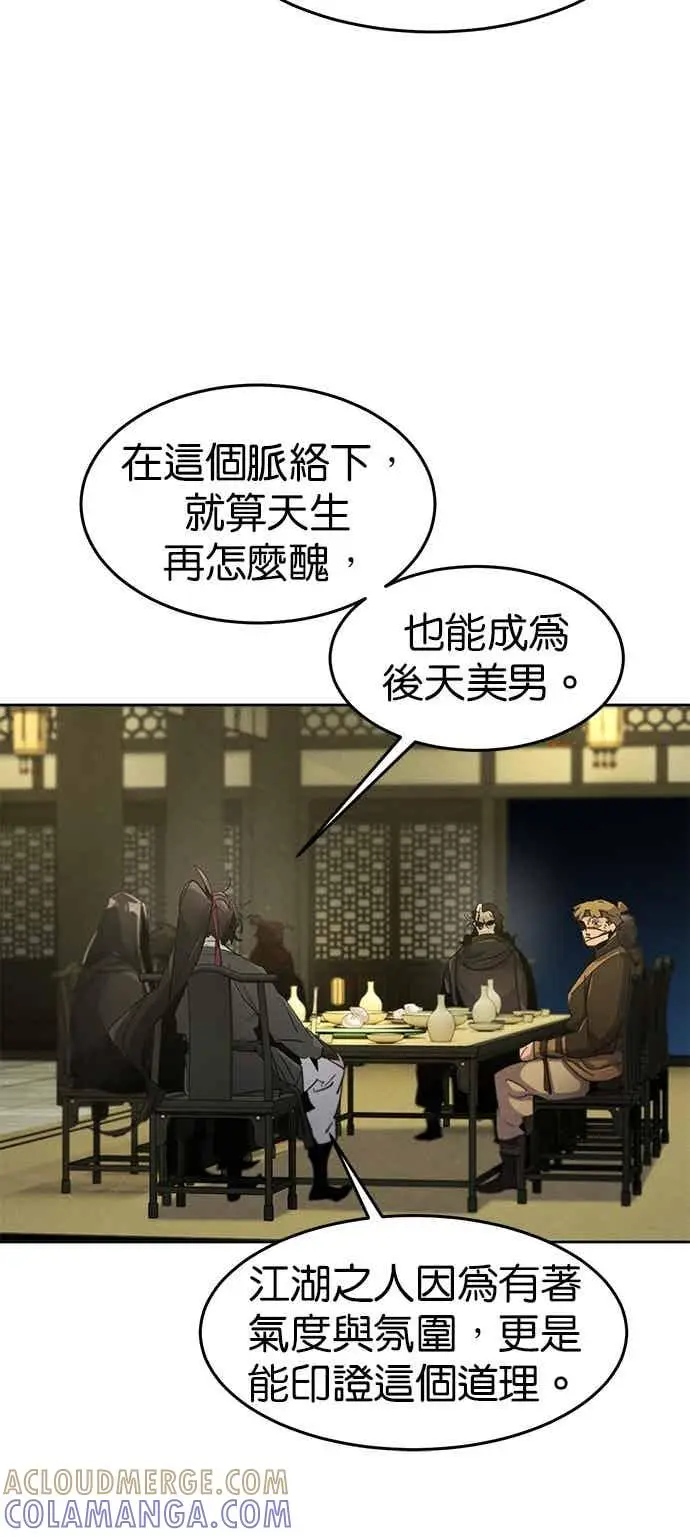 漫画《狂魔重生》第166话第16张图