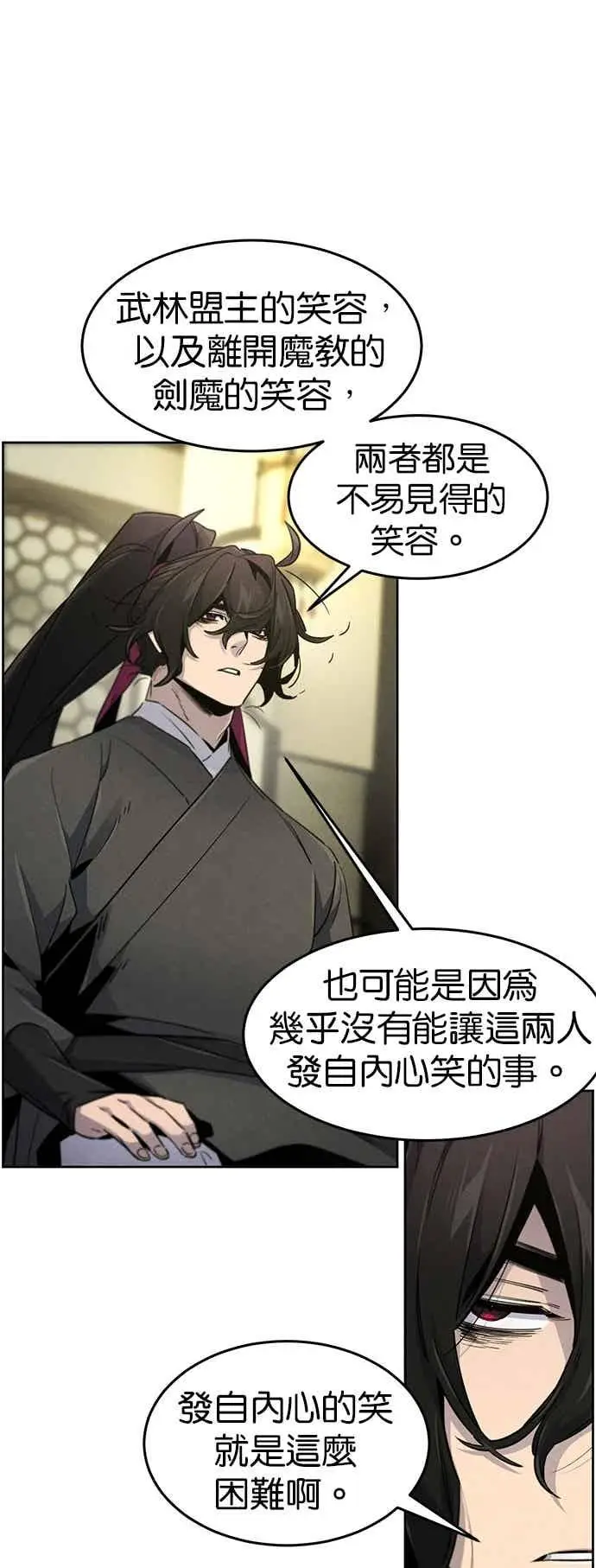 漫画《狂魔重生》第166话第17张图