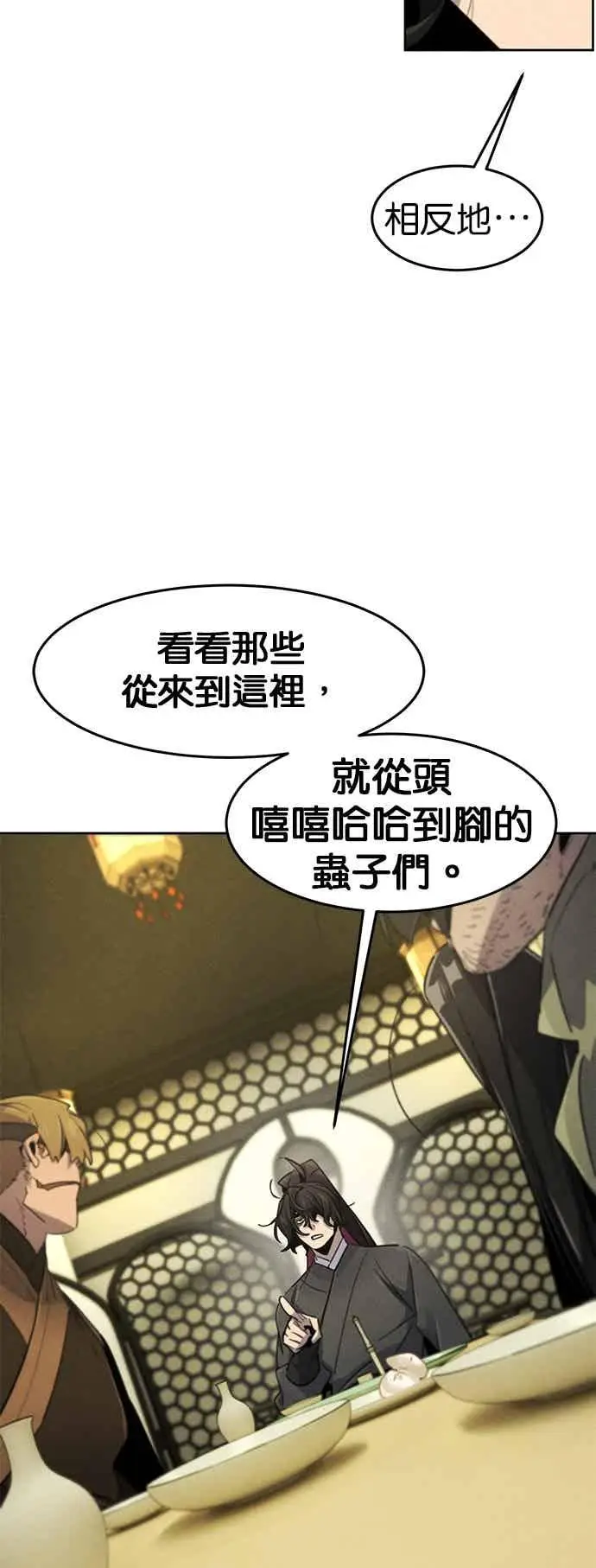 漫画《狂魔重生》第166话第18张图