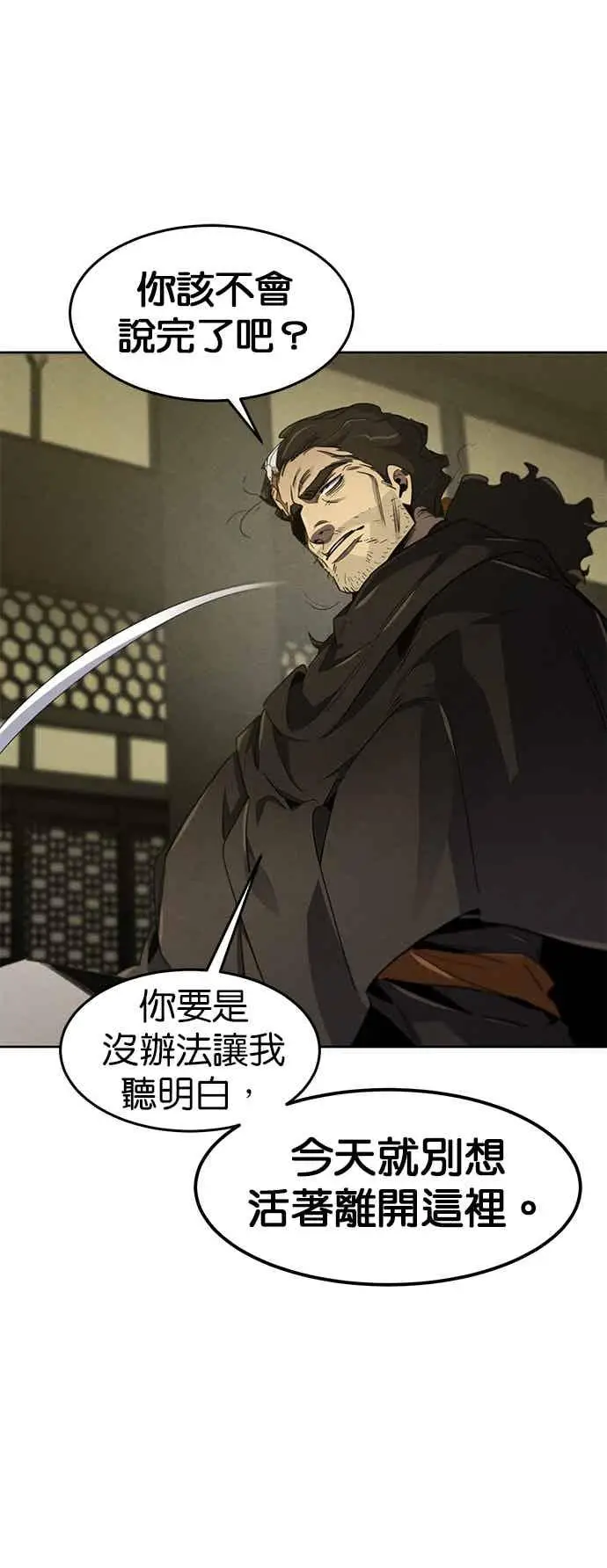 漫画《狂魔重生》第166话第2张图