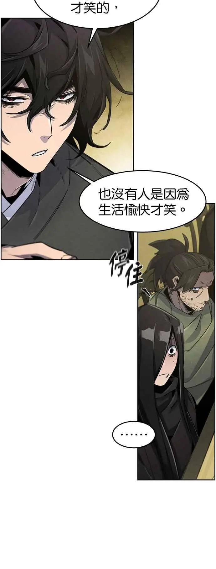 漫画《狂魔重生》第166话第20张图