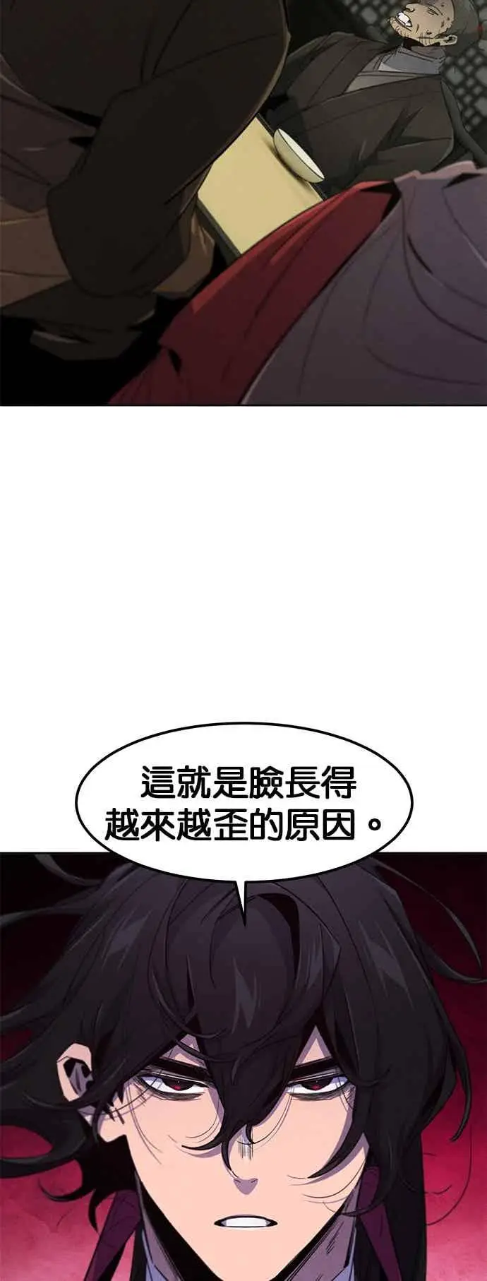 漫画《狂魔重生》第166话第23张图