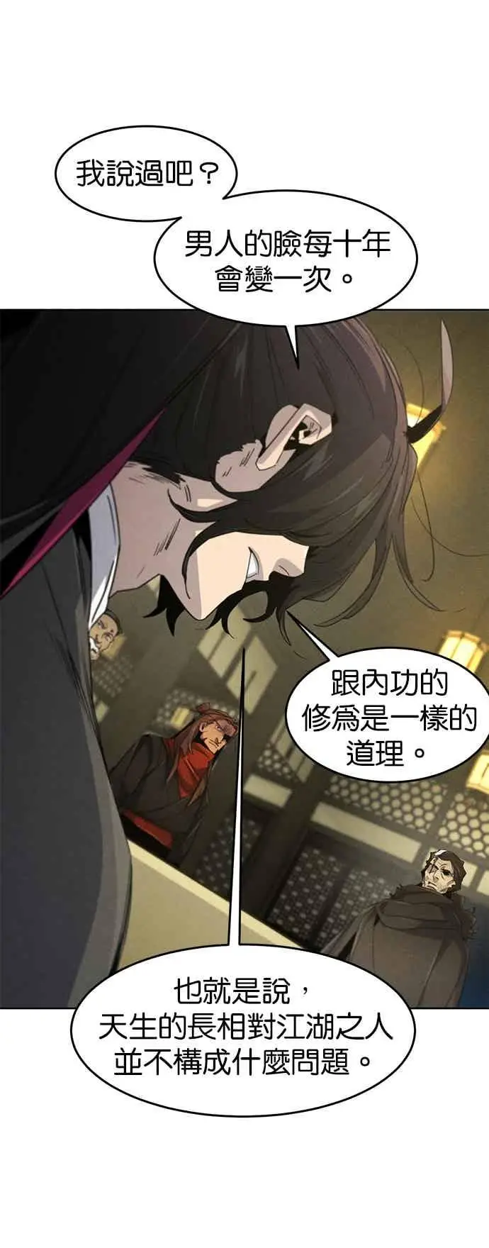 漫画《狂魔重生》第166话第26张图