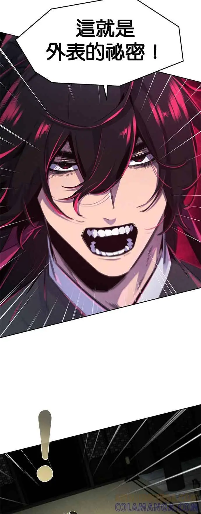 漫画《狂魔重生》第166话第28张图