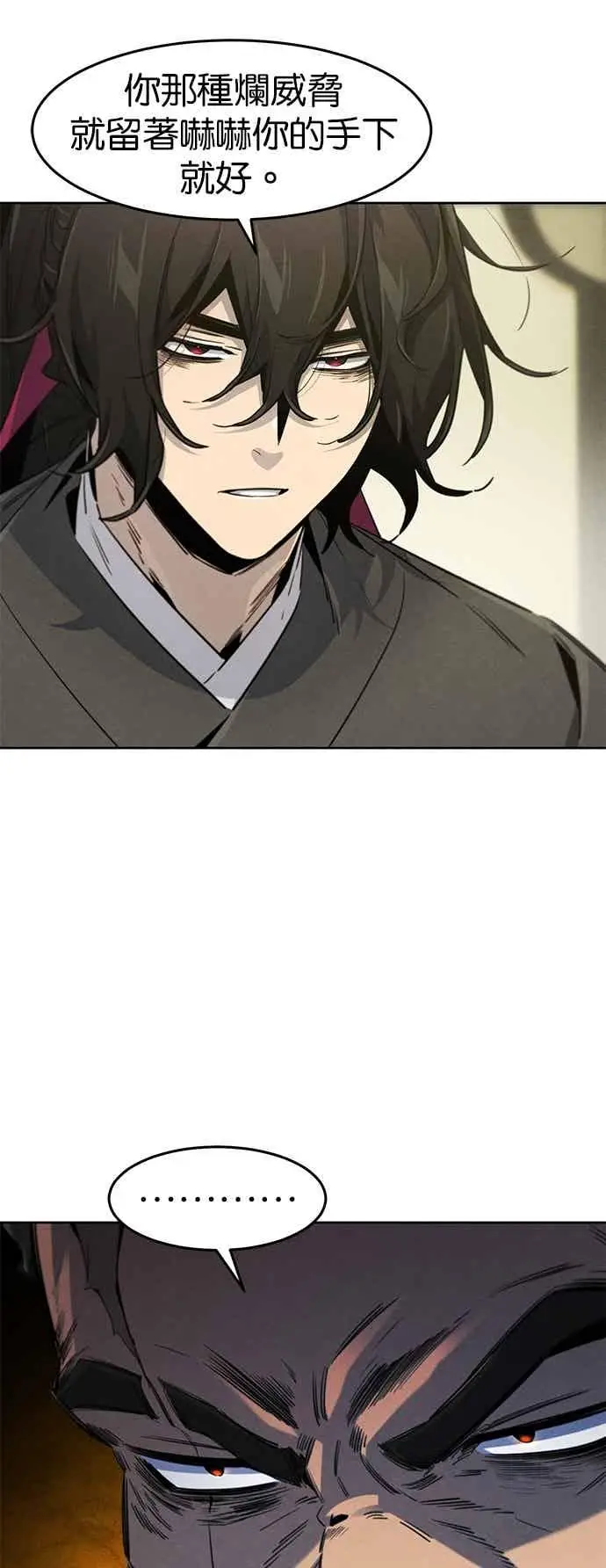 漫画《狂魔重生》第166话第3张图
