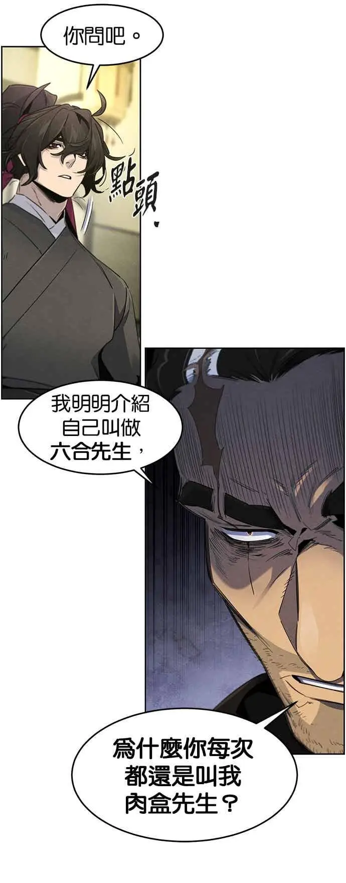 漫画《狂魔重生》第166话第32张图