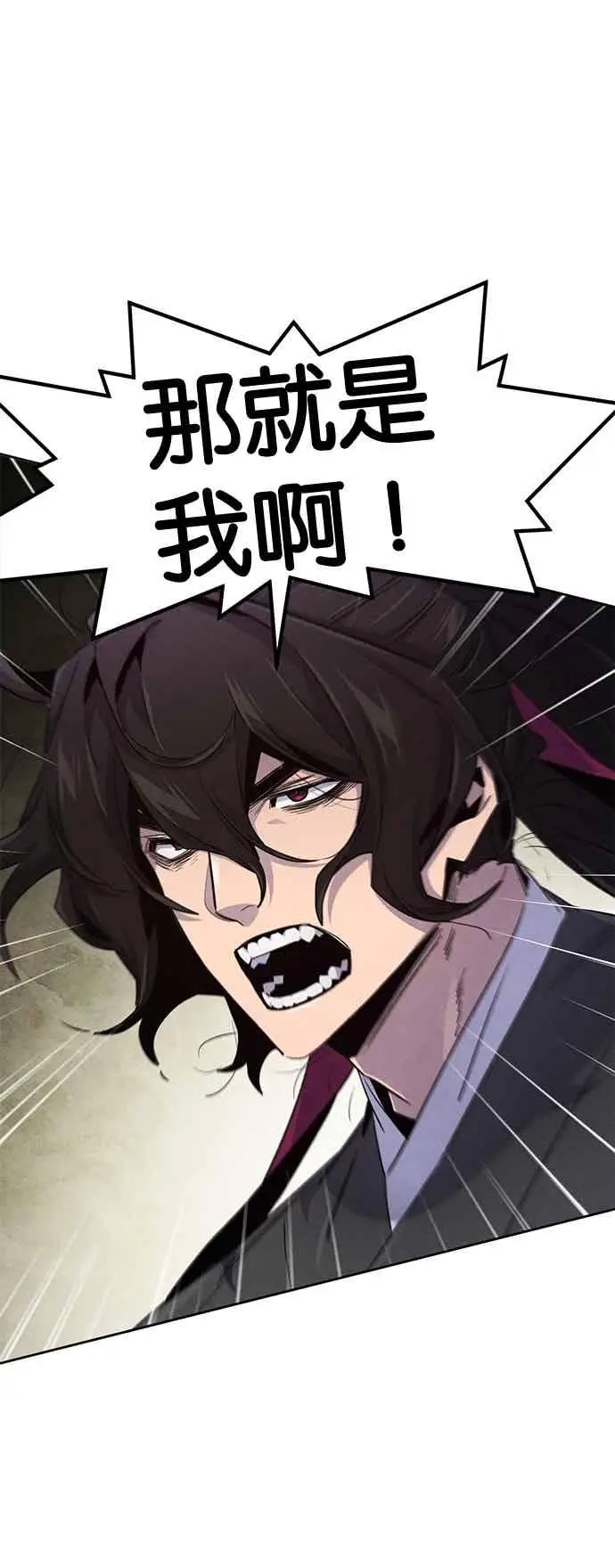 漫画《狂魔重生》第166话第33张图