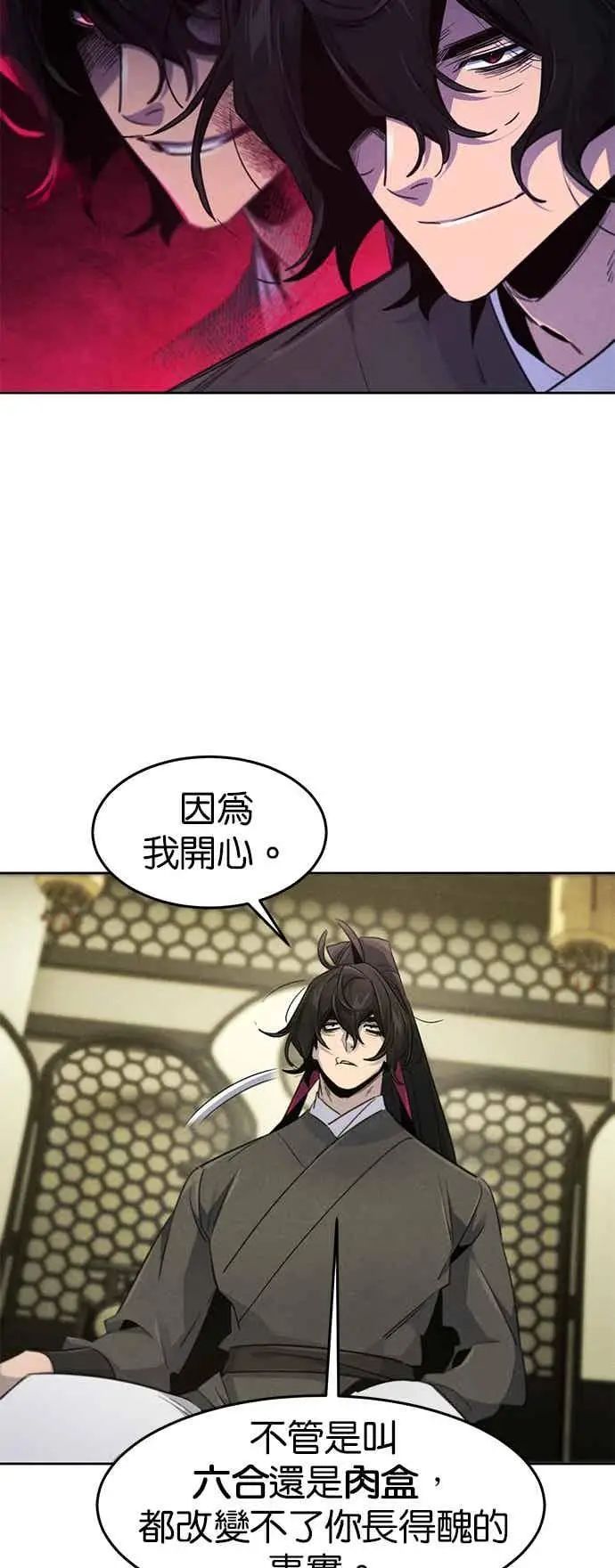 漫画《狂魔重生》第166话第35张图
