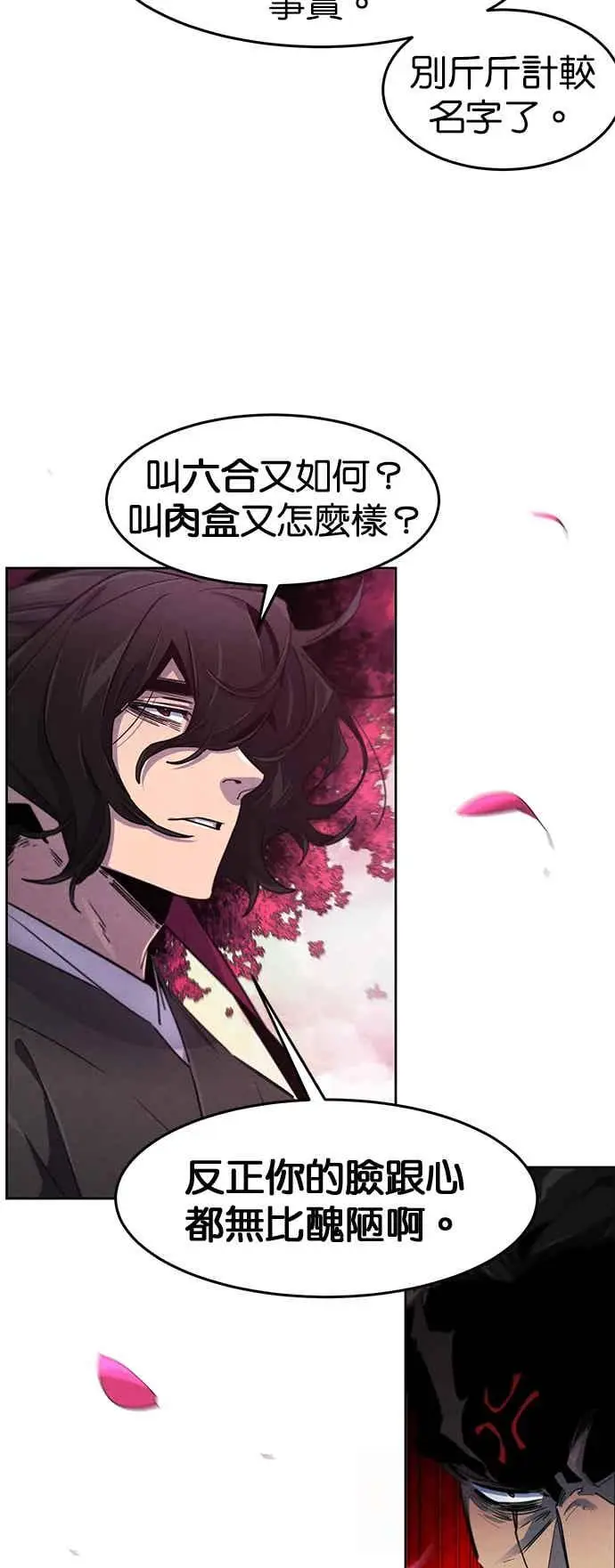 漫画《狂魔重生》第166话第36张图