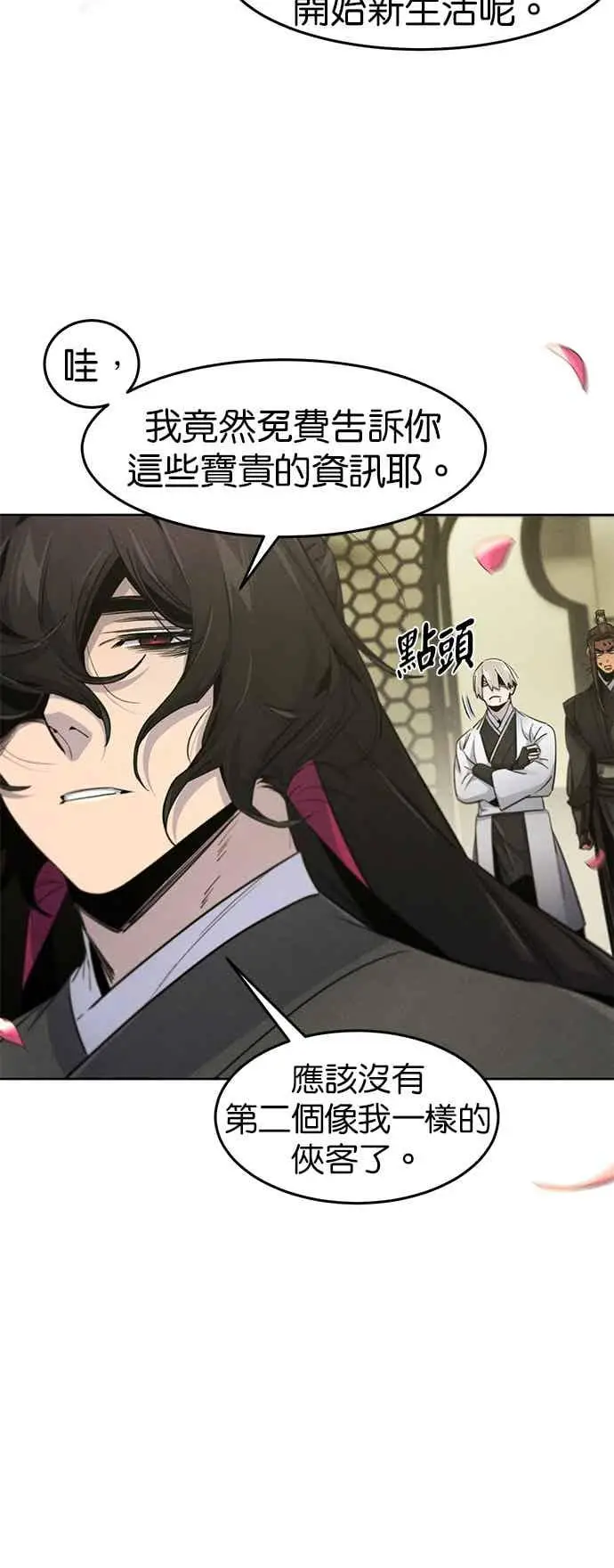 漫画《狂魔重生》第166话第38张图