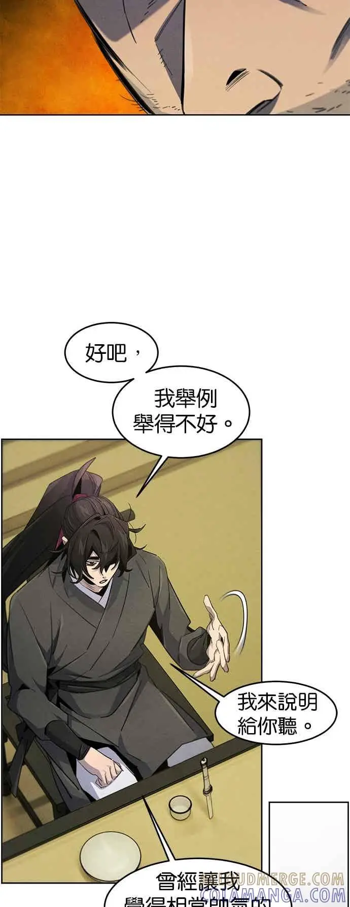 漫画《狂魔重生》第166话第4张图