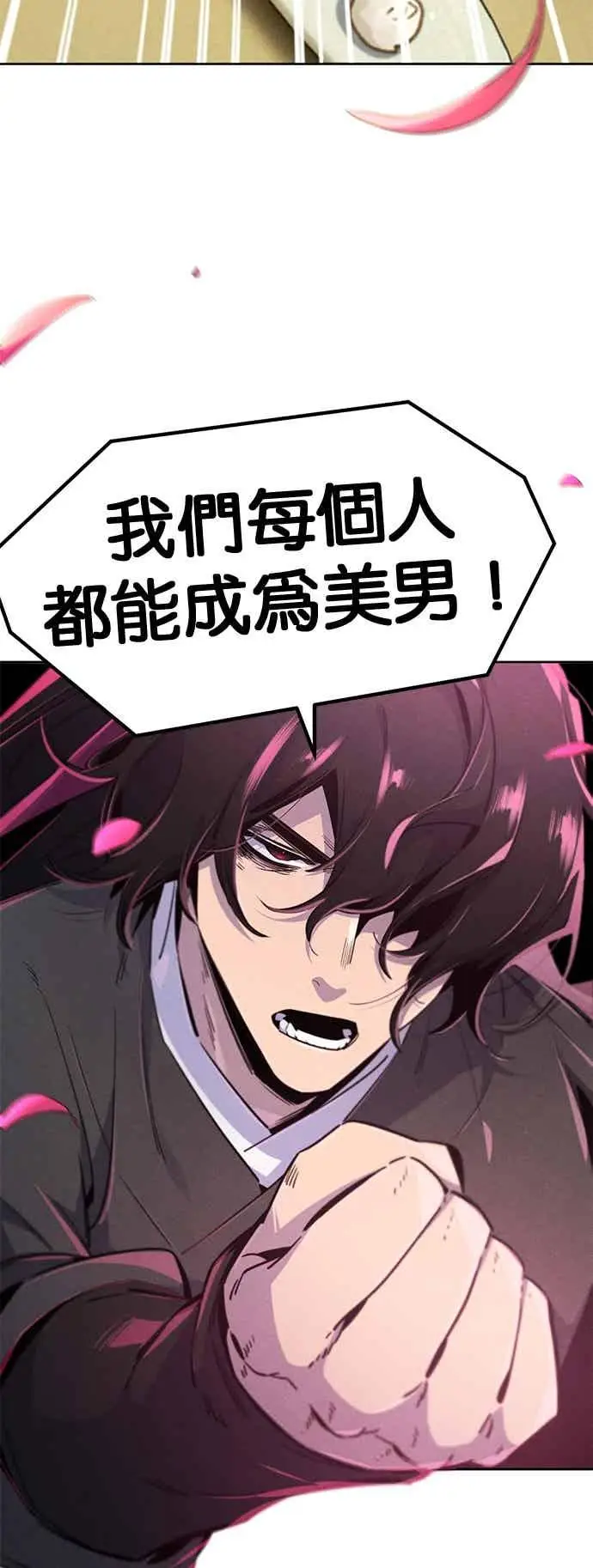 漫画《狂魔重生》第166话第42张图