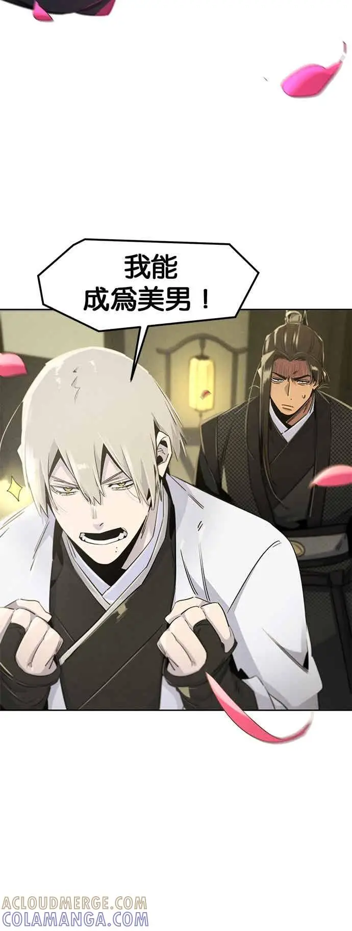 漫画《狂魔重生》第166话第43张图
