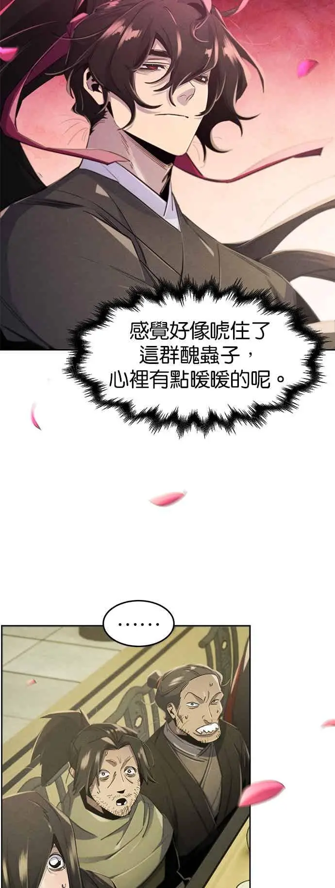 漫画《狂魔重生》第166话第45张图