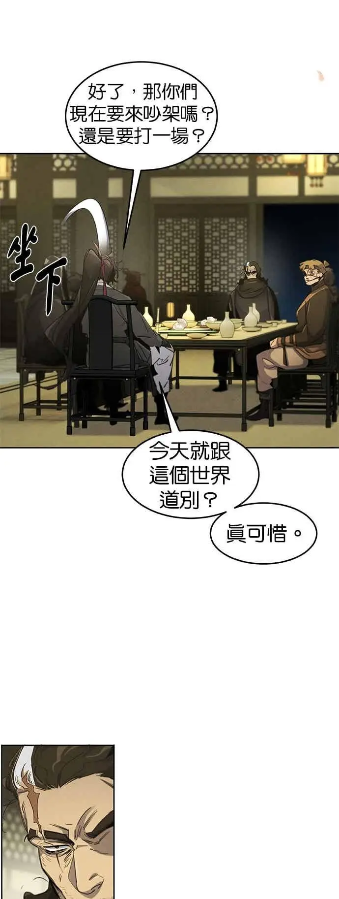 漫画《狂魔重生》第166话第47张图