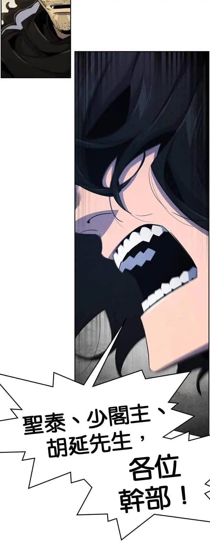 漫画《狂魔重生》第166话第48张图