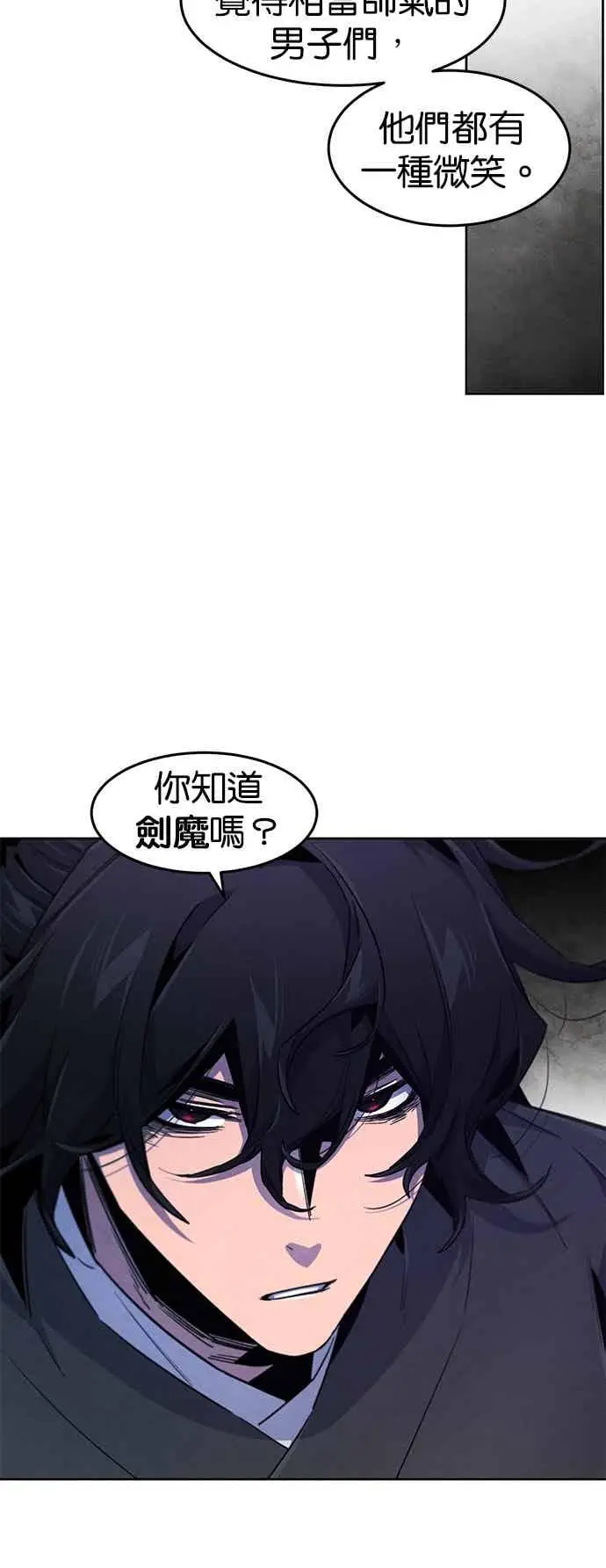 漫画《狂魔重生》第166话第5张图