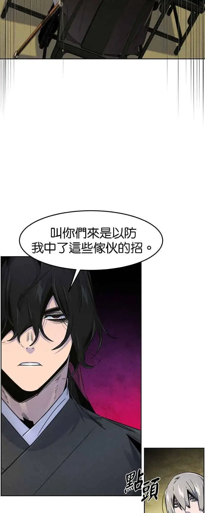 漫画《狂魔重生》第166话第50张图