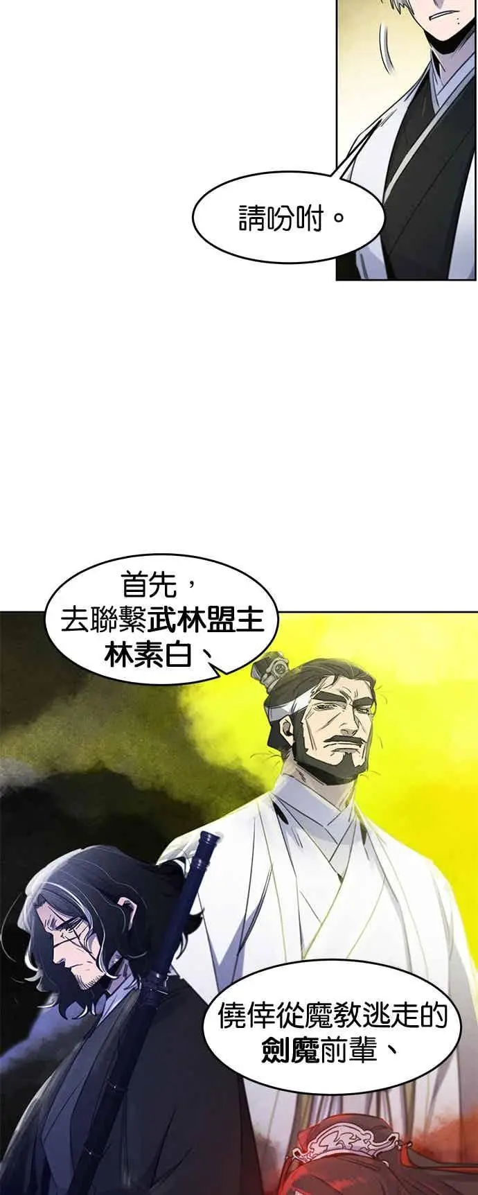 漫画《狂魔重生》第166话第51张图
