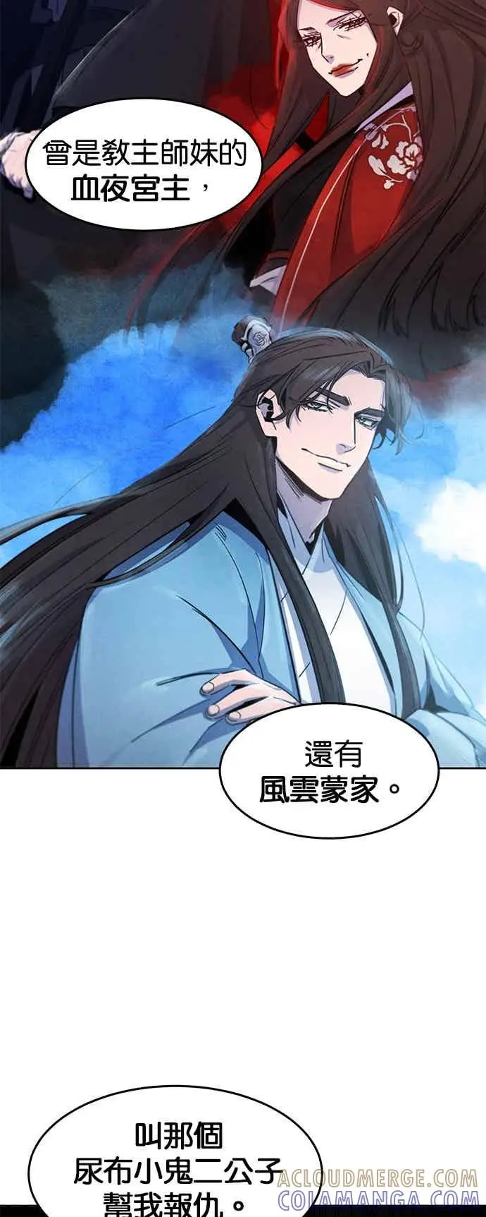 漫画《狂魔重生》第166话第52张图