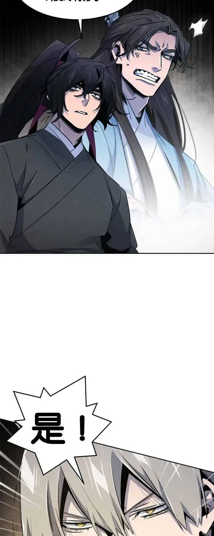 漫画《狂魔重生》第166话第53张图