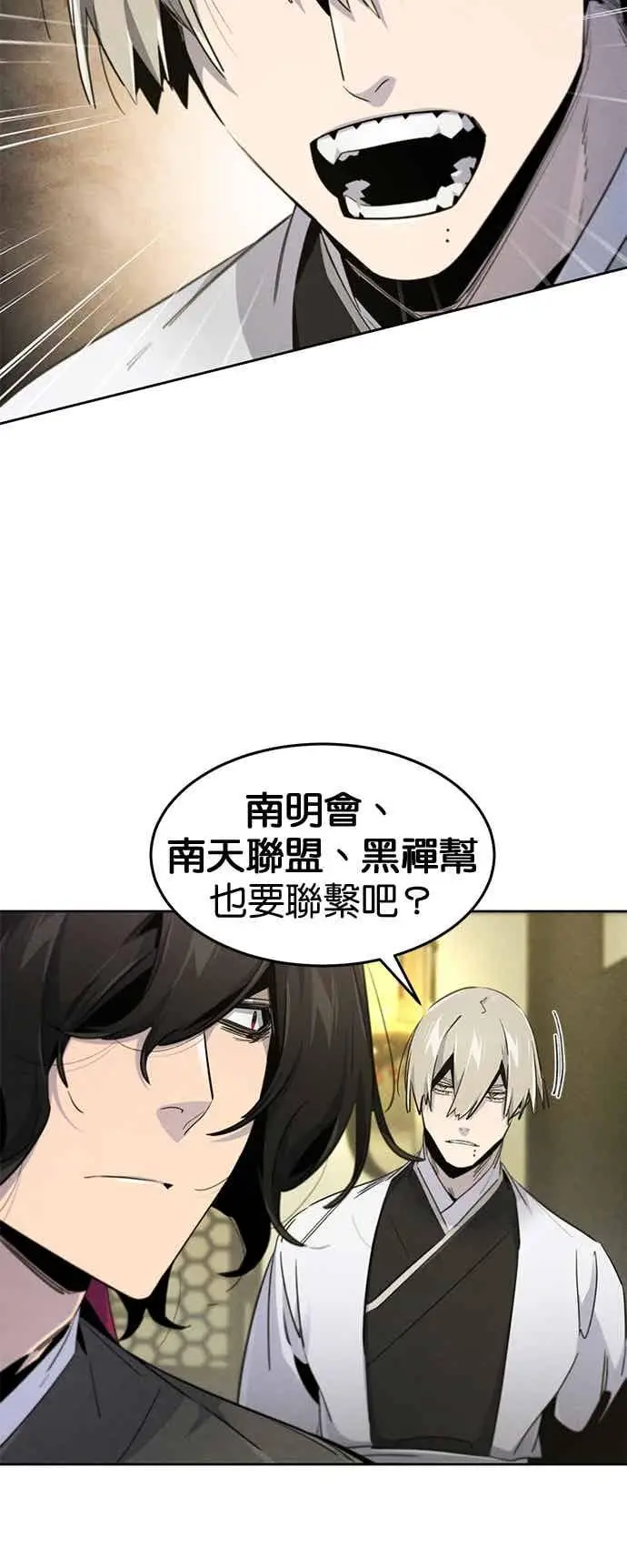 漫画《狂魔重生》第166话第54张图