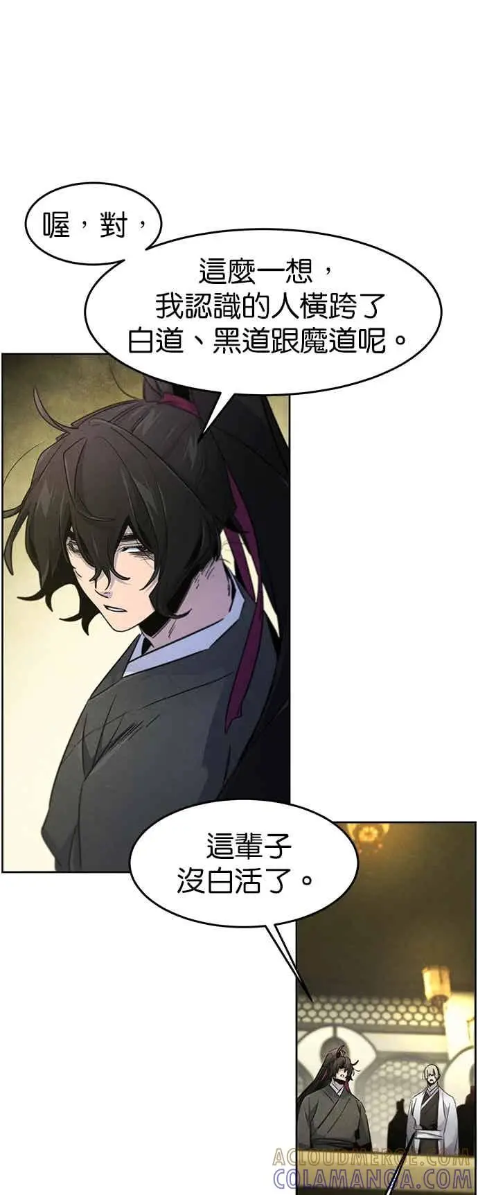 漫画《狂魔重生》第166话第55张图