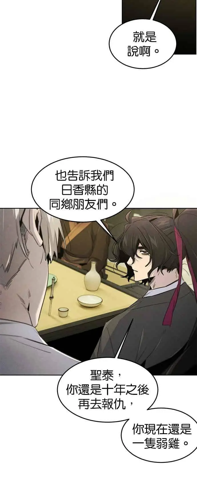 漫画《狂魔重生》第166话第56张图