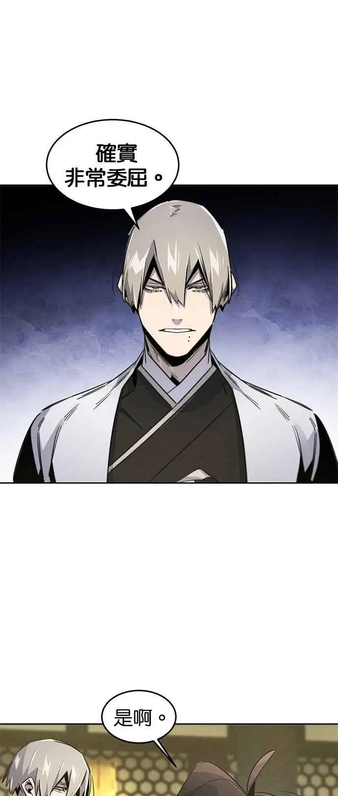 漫画《狂魔重生》第166话第59张图