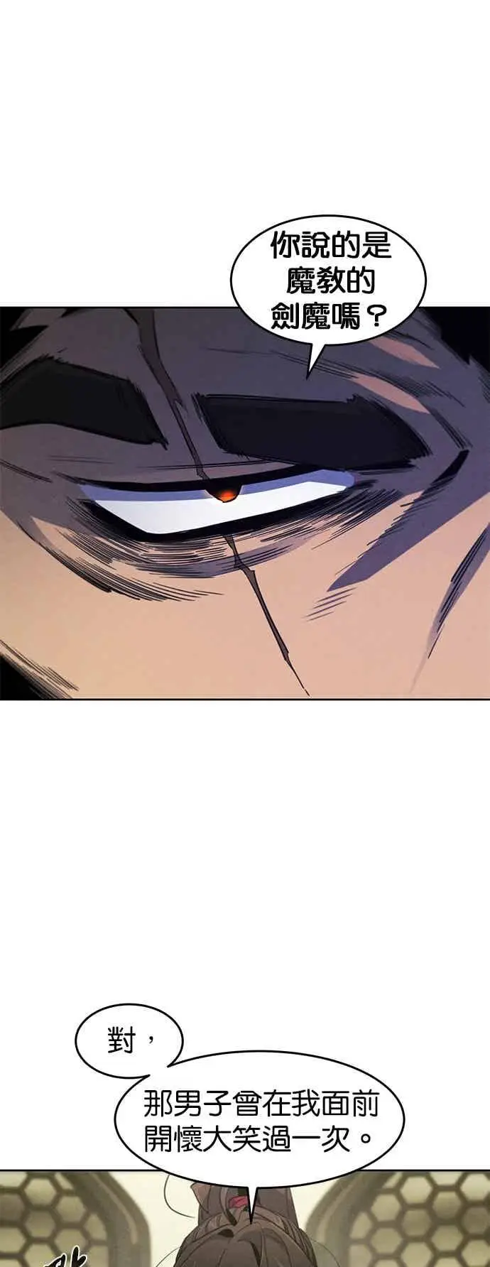 漫画《狂魔重生》第166话第6张图