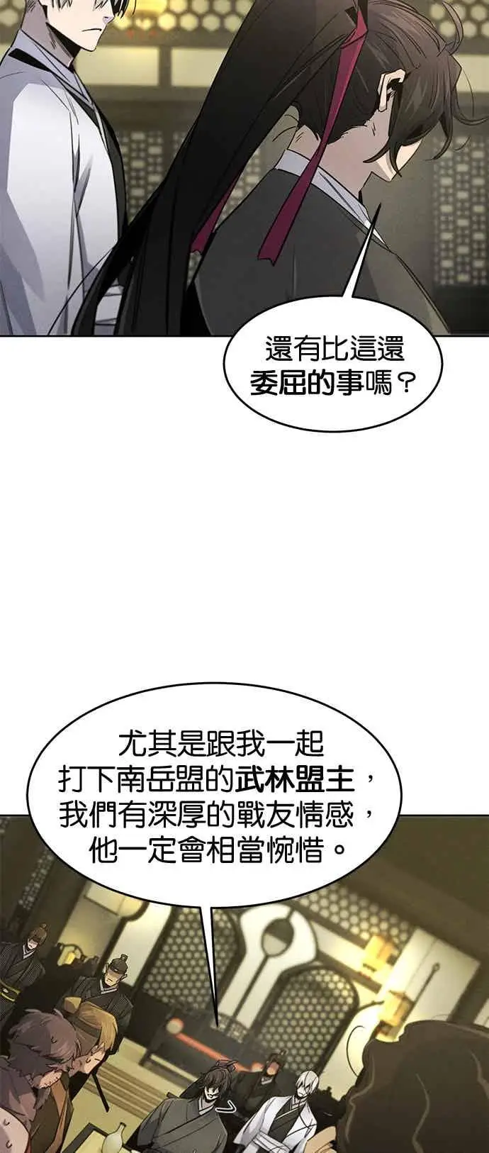 漫画《狂魔重生》第166话第60张图