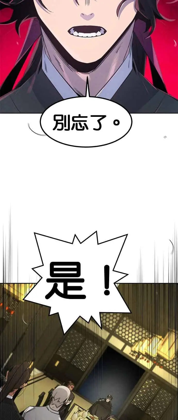 漫画《狂魔重生》第166话第62张图