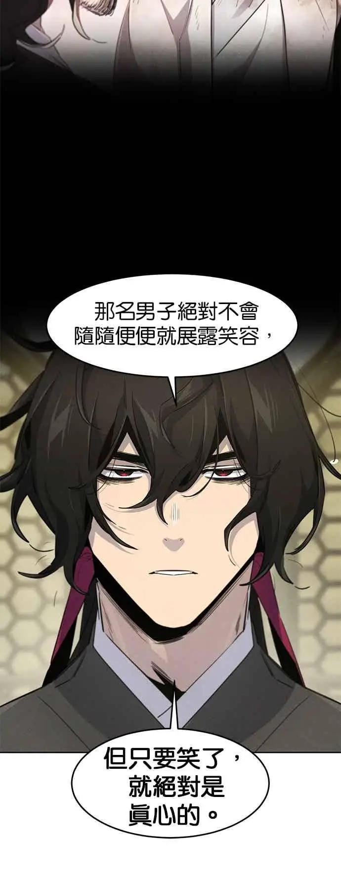 漫画《狂魔重生》第166话第8张图