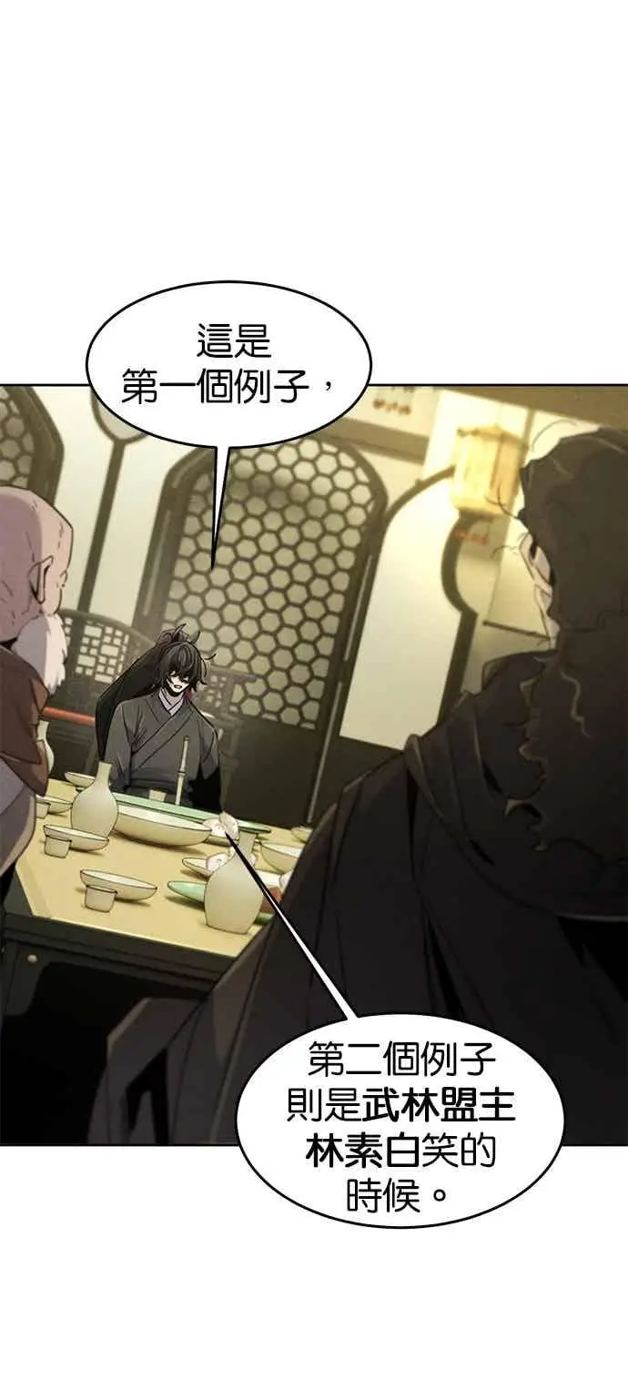 漫画《狂魔重生》第166话第9张图